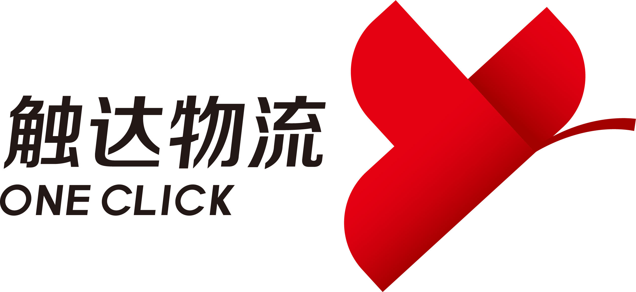 触达物流科技（深圳）有限公司